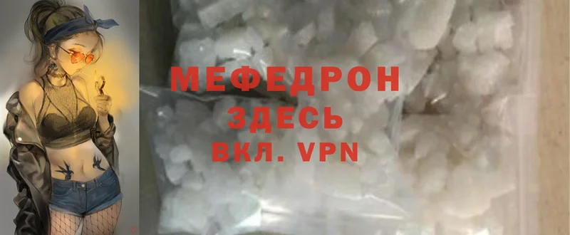 магазин продажи наркотиков  Котельнич  МЯУ-МЯУ mephedrone 